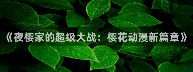omofun动漫官方版下载
