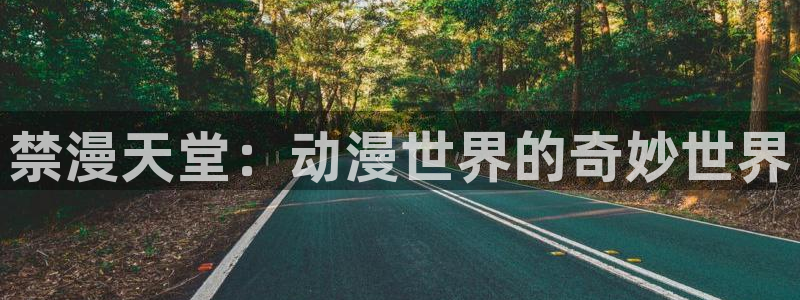 omofun动漫官网下载